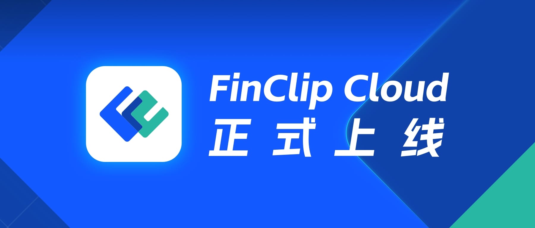 FinClip Cloud 正式上线-FinClip 小程序框架