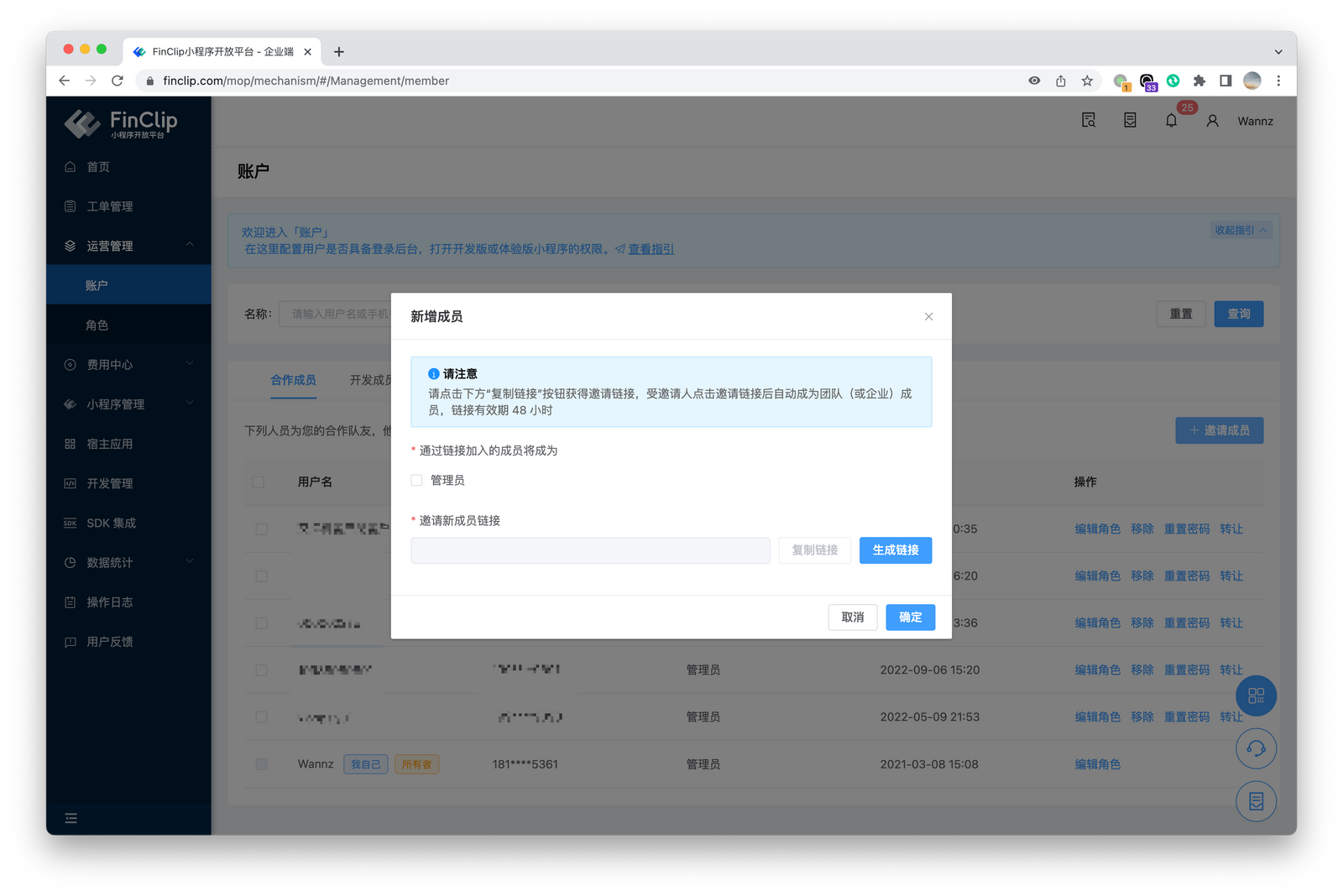 2023 年 6 月产品大事记FinClip 小程序框架