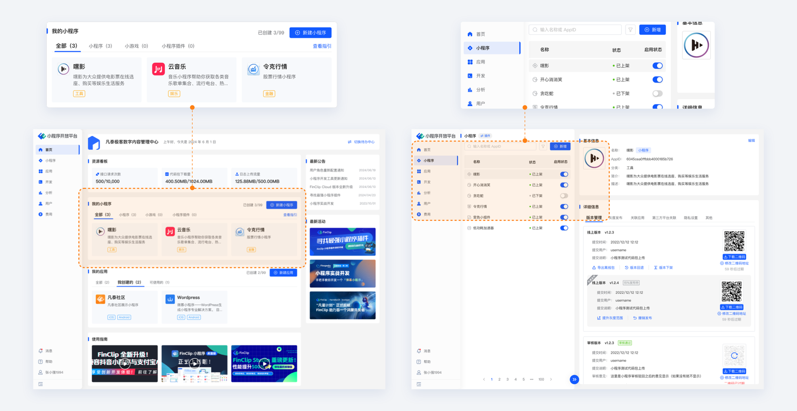 FinClip Cloud 正式上线-FinClip 小程序框架