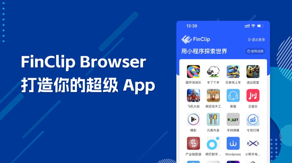 我也能打造自己的「超级 App」？