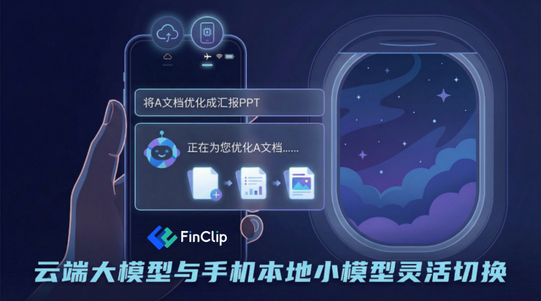 当豆包手机刷屏时，另一场“静悄悄”的变革已经在你手机里发生