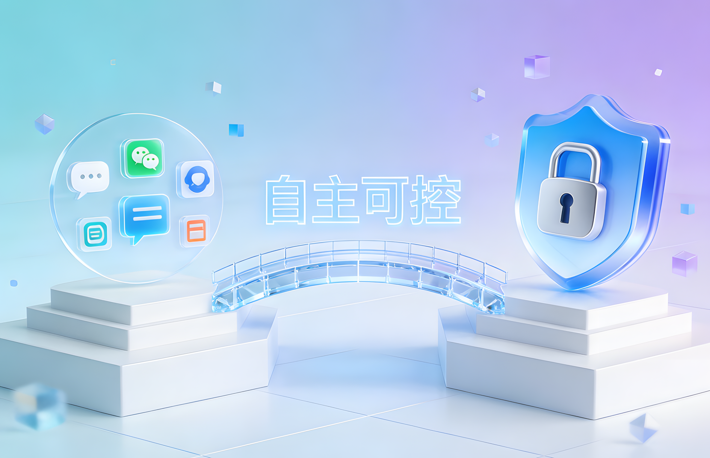 合规时代，App引入外部生态，如何确保“可控”与“安全”？