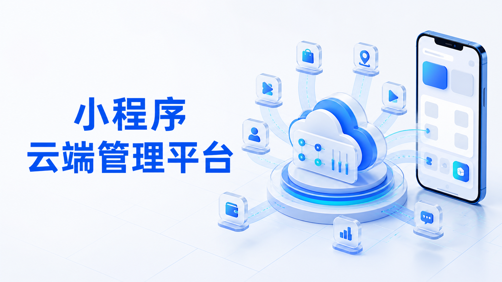 第三方服务越来越多，APP如何让用户找到服务，而不是继续堆入口