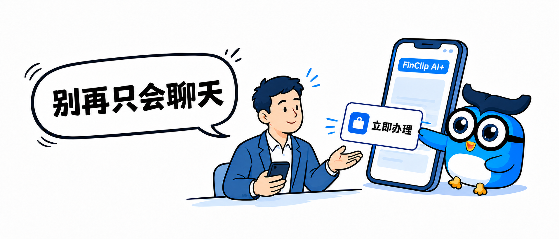 App里的AI，不只是一个聊天框