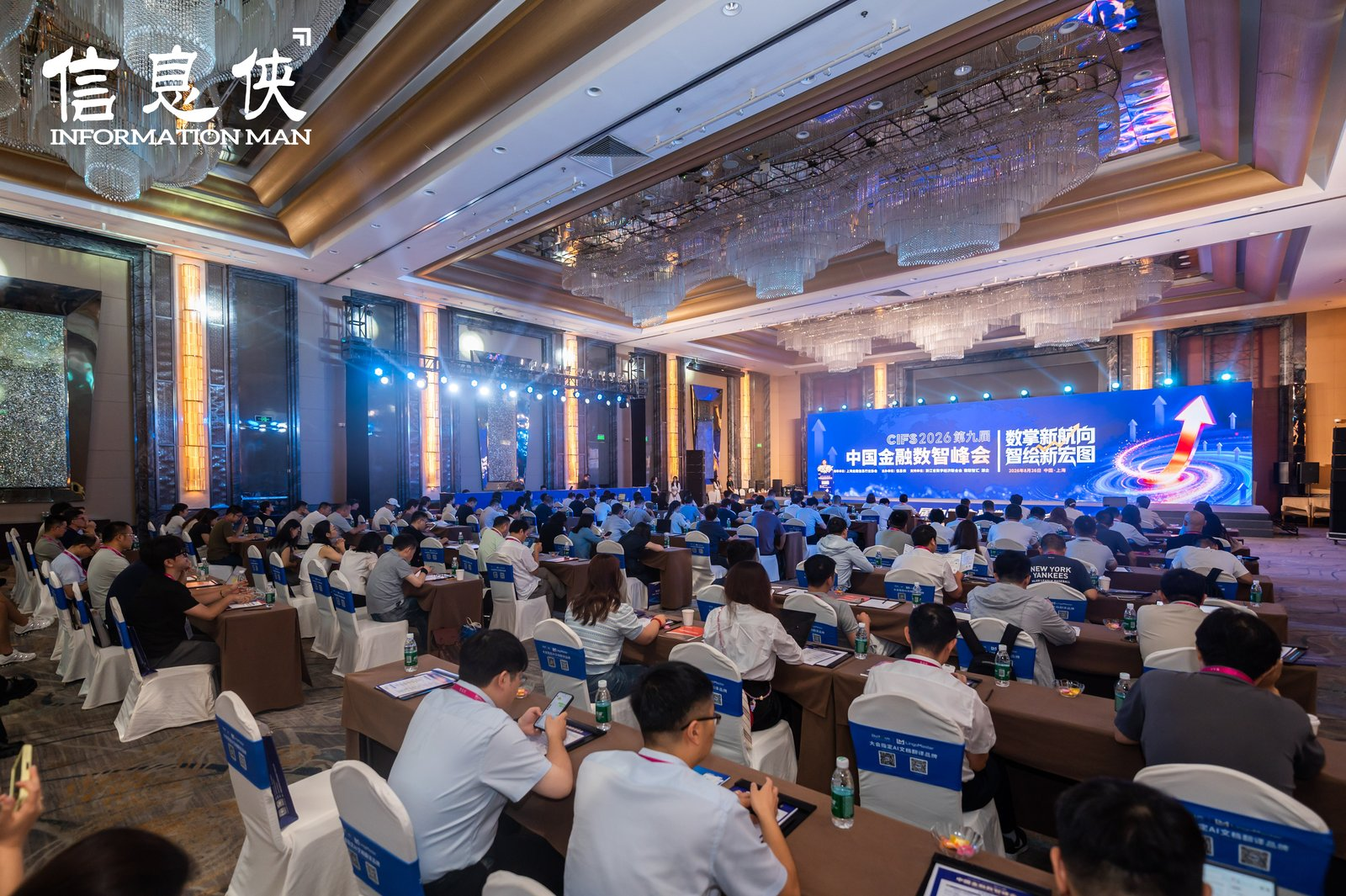 凡泰极客亮相CIFS金融峰会，加速金融超级App建设，推动AI进入业务层