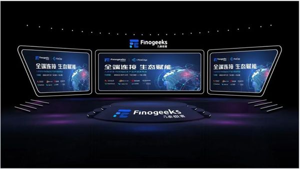 FinClip2.0 产品发布会精彩回放