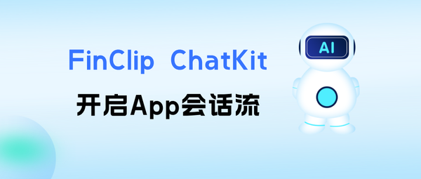 OpenAI推出Apps SDK，你的企业App跟上了吗？