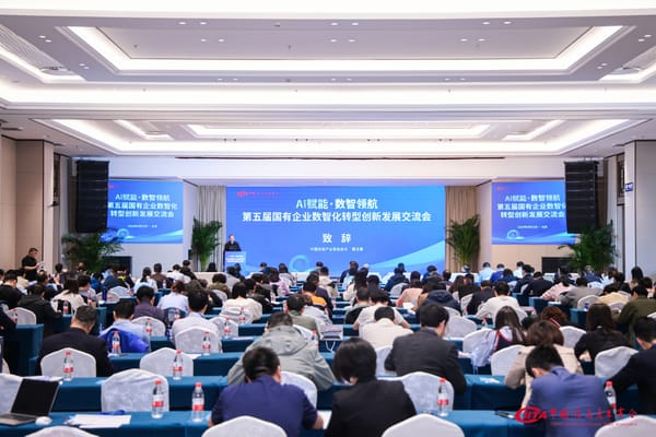 加速央国企AI安全落地，FinClaw亮相“2026国企数智化创新会”