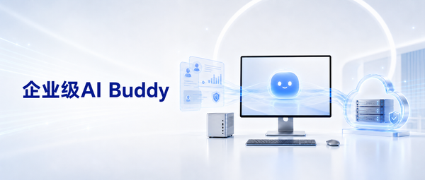 未来，每个企业都会拥有自己的 AI Buddy