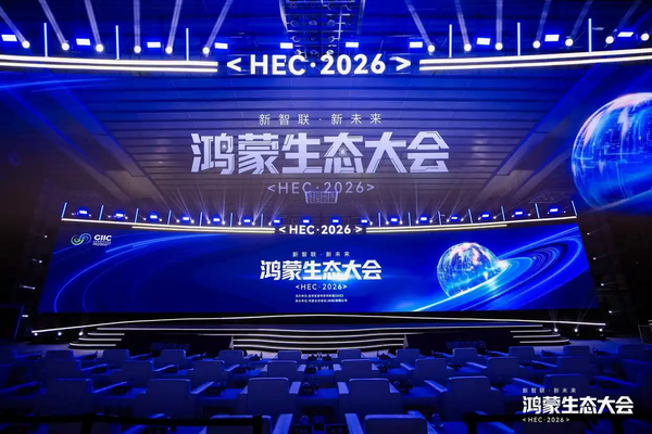 凡泰极客受邀参加鸿蒙生态大会2026，分享APP非重构下AI化升级经验