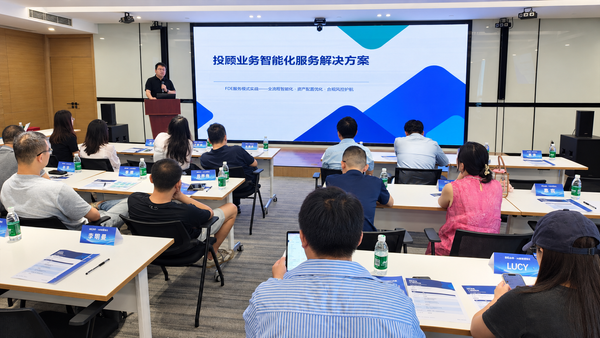 聚焦金融AI落地与合规增长，凡泰极客金融行业沙龙成功举办