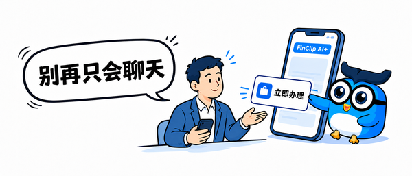 App里的AI，不只是一个聊天框