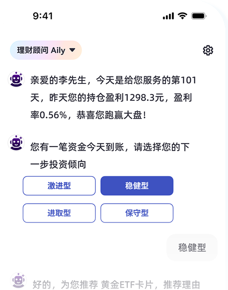 AI 客户经理