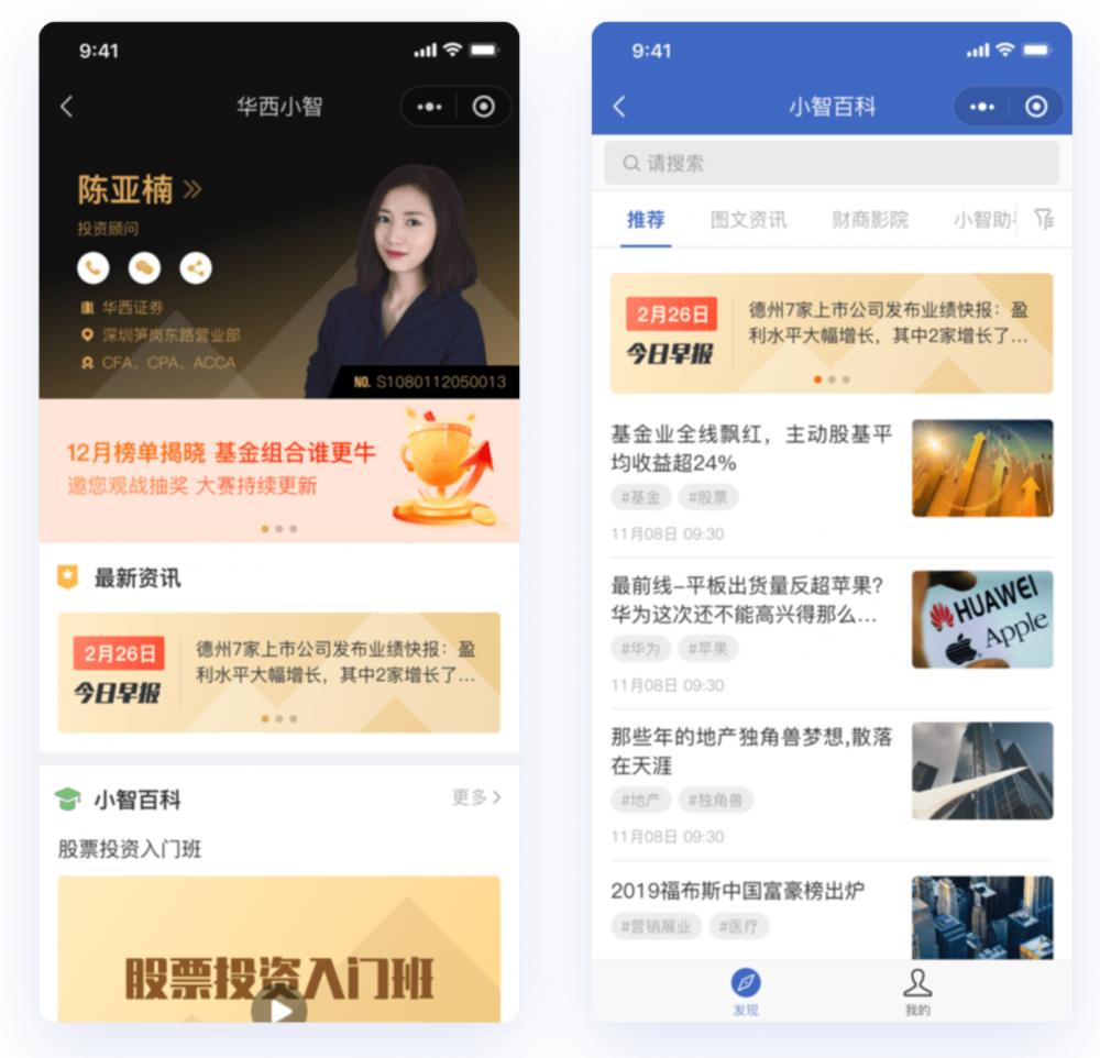 小程序容器技术助力券商数字营销突围，小程序容器化的意义