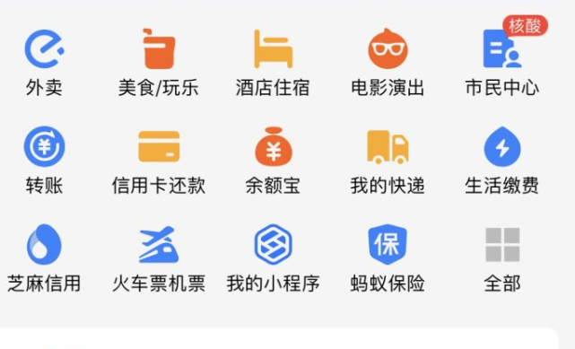 什么是超级APP？超级App的开发运行平台推荐