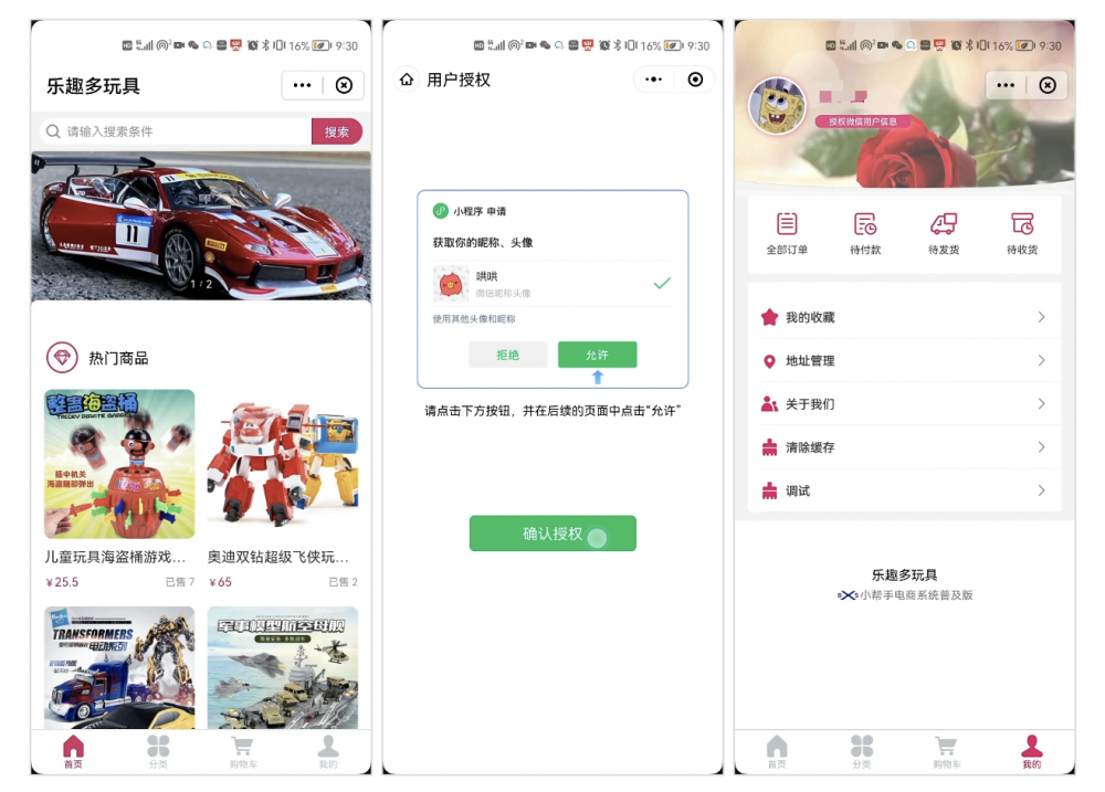 利用Flutter开发了一个可运行小程序的App