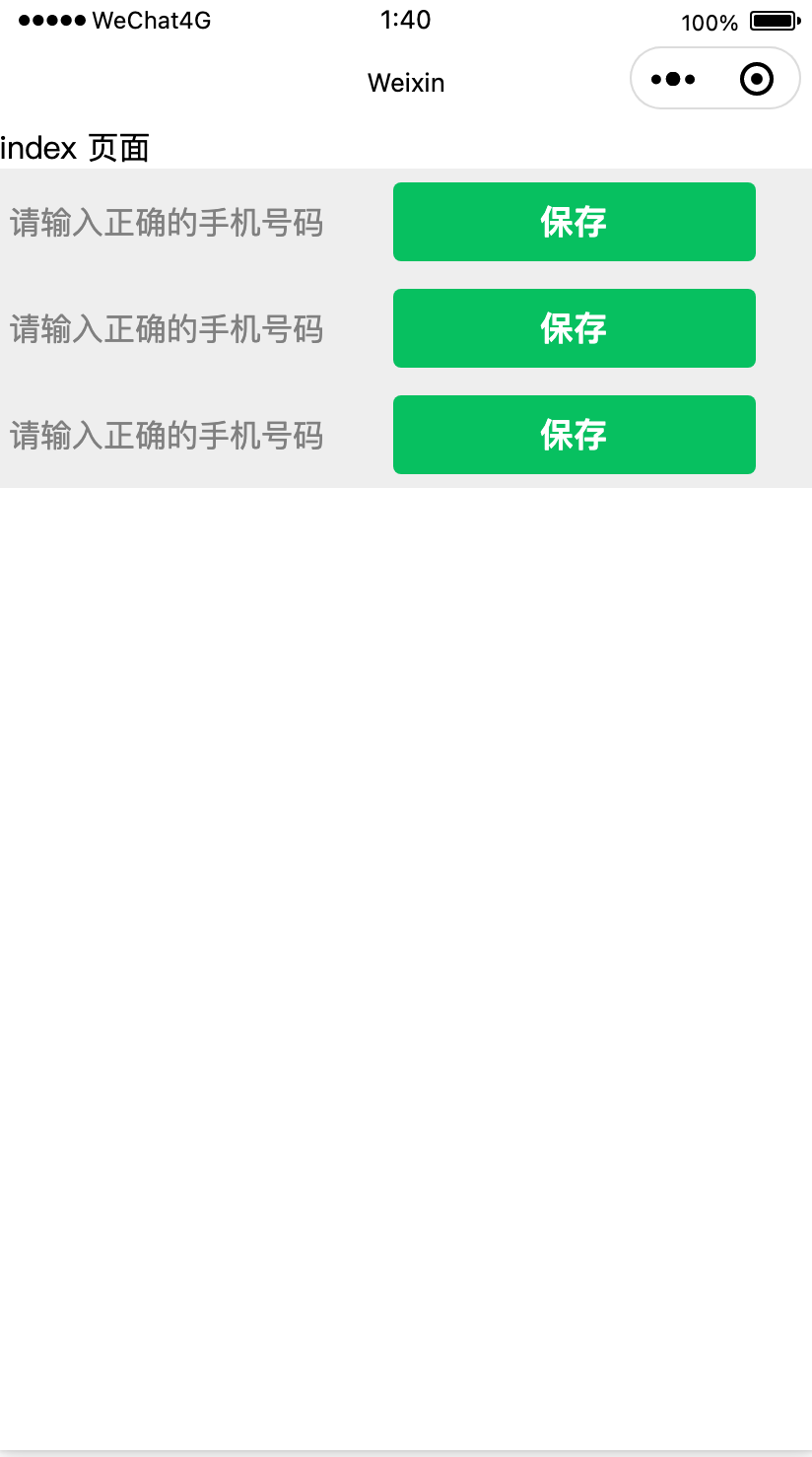 小程序开发者都要会的技能：应用小程序组件