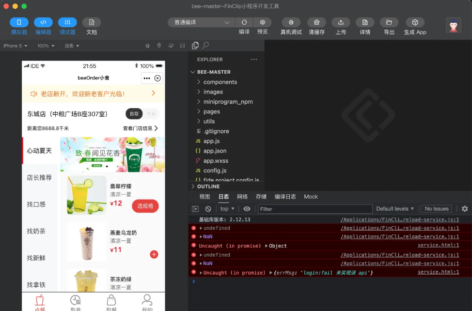 一文带你了解小程序IDE,小程序ide导入源码