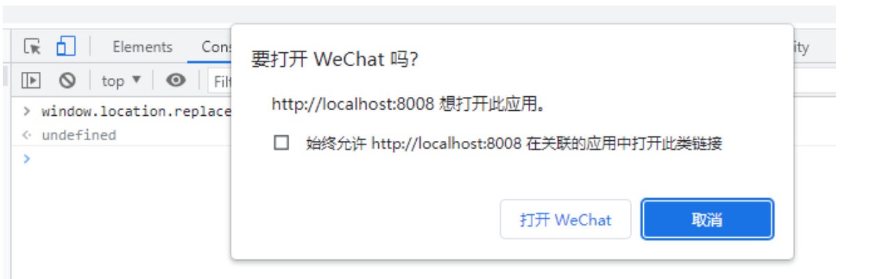 第三方(网页/小程序)唤醒微信app小结,小程序唤醒第三方app