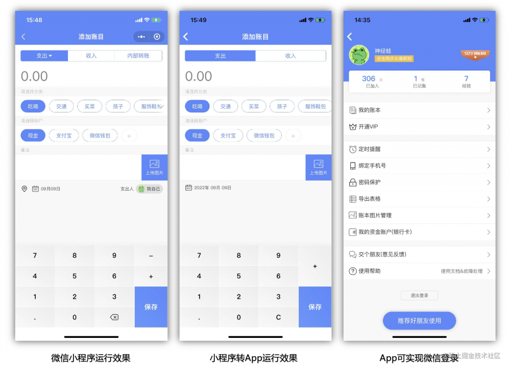 经验分享丨中小企业如何低成本开发APP