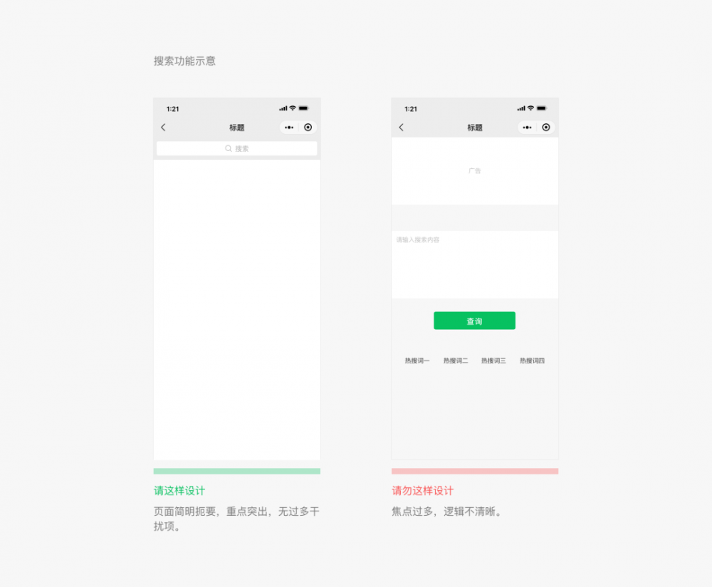 微信小程序设计规范,小程序技术标准有哪些
