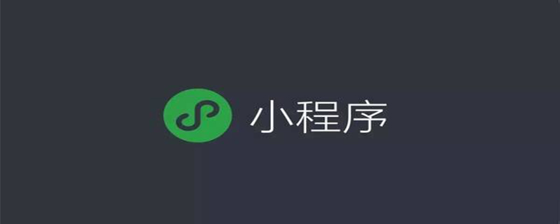 浅析小程序中如何优雅地进行模块化处理?