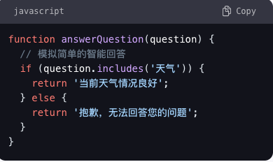 探索人工智能小程序开发之路