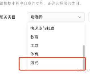 小程序开发小游戏的注意事项一同来了解