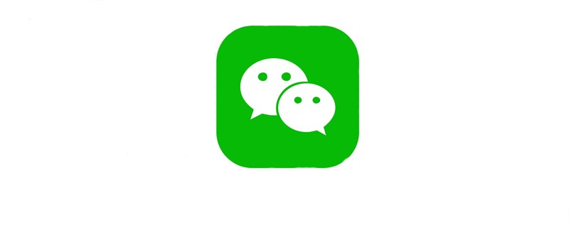 微信公众号中服务号与订阅号的区别究竟是什么