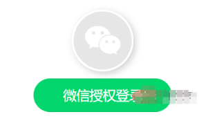 微信小程序中调用微信授权窗口的方法与流程
