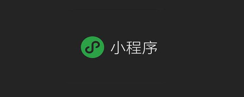 有关公众号申请小程序是否收费的详细说明