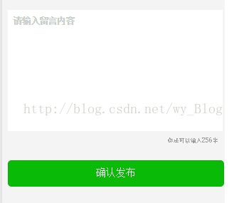 微信小程序中表单验证错误提示的效果呈现 