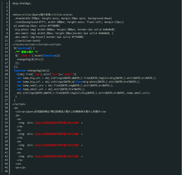 jQuery 中实现鼠标绑定事件使图片放大的方法解读