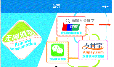 微信小程序实现跑马灯效果的方法及代码详解