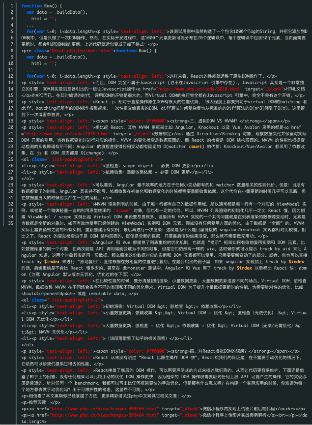 React 中使用虚拟 DOM 的方法与步骤详细解析