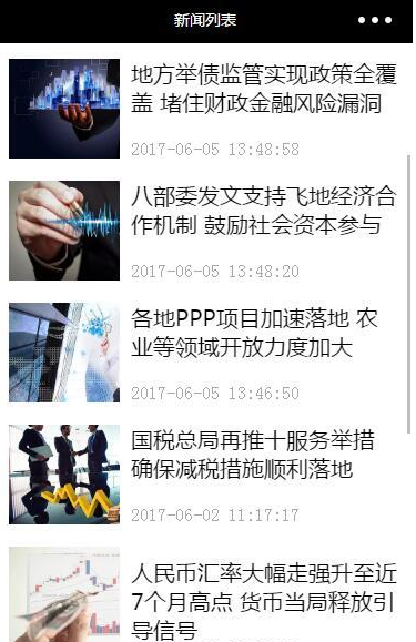 微信小程序页面滑动屏幕加载数据的实例全面解析
