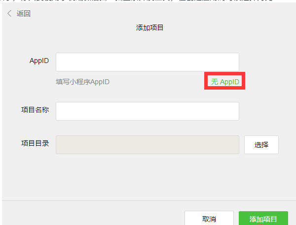 微信小程序入门教程详细解析及案例展示全览