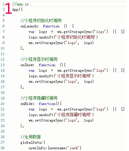 微信小程序开发教程之 App()和 Page()函数概述详解