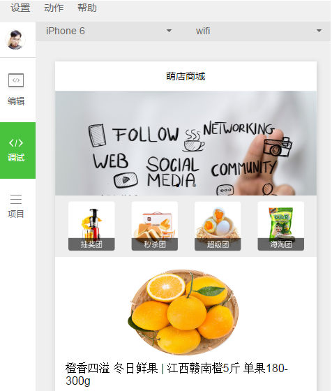 微信小程序轮播功能的详细介绍与使用方法解析