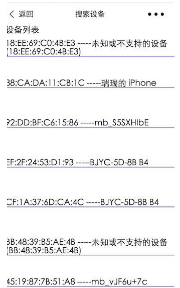 微信小程序实现蓝牙功能实例分享与详细教程