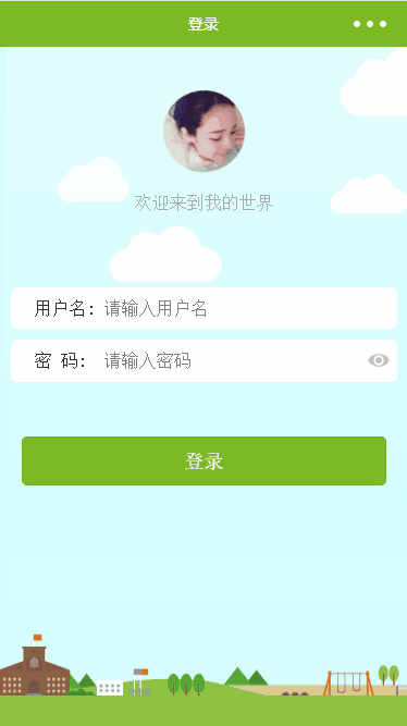 微信小程序登录页 CSS 实现动画云层漂浮详解