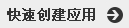 微信公众平台开发入门教程图文详解全面呈现