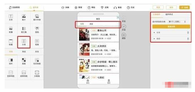 微信小程序开发实现 tabs 选项卡效果实例代码解析
