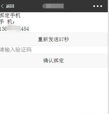 微信小程序利用 JS 实现注册 60s 倒计时功能解析
