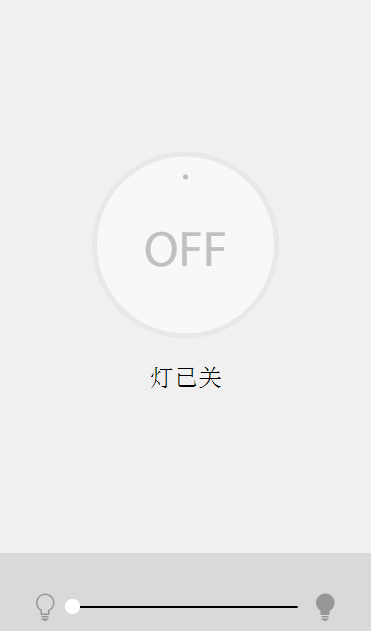 微信硬件 H5 开发控制灯光步骤全面详细解析