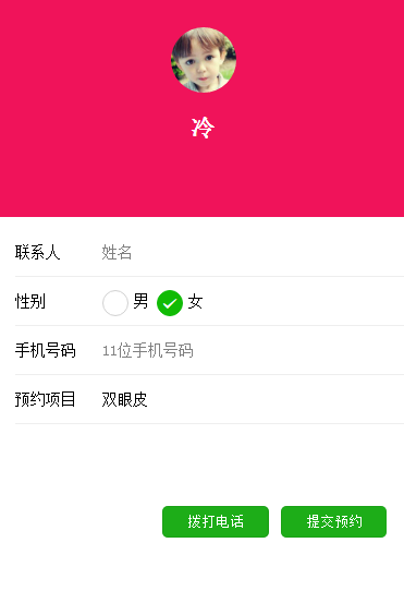 微信小程序 input 表单与 redio 及下拉列表实例全面详解