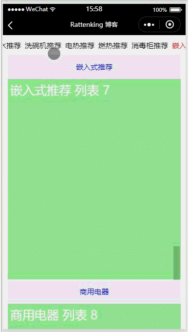微信小程序 YDUI 的 ScrollNav 组件实现滚动导航效果剖析