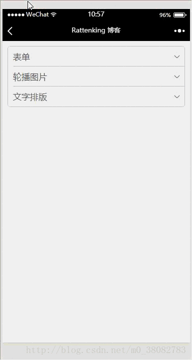 微信小程序折叠面板实现方法详细示例与讲解