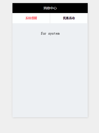 微信小程序 tab 切换效果实现实例全面分享与解析