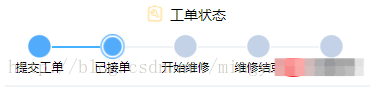 微信小程序流程进度功能实现实例详细解析
